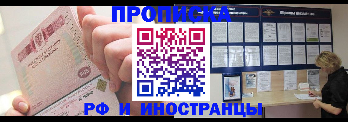 временная регистрация в Гатчине