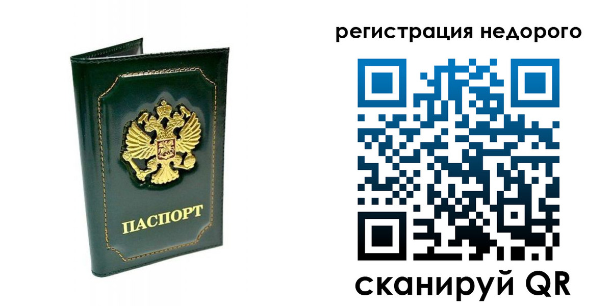 временная регистрация госуслуги в Гатчине
