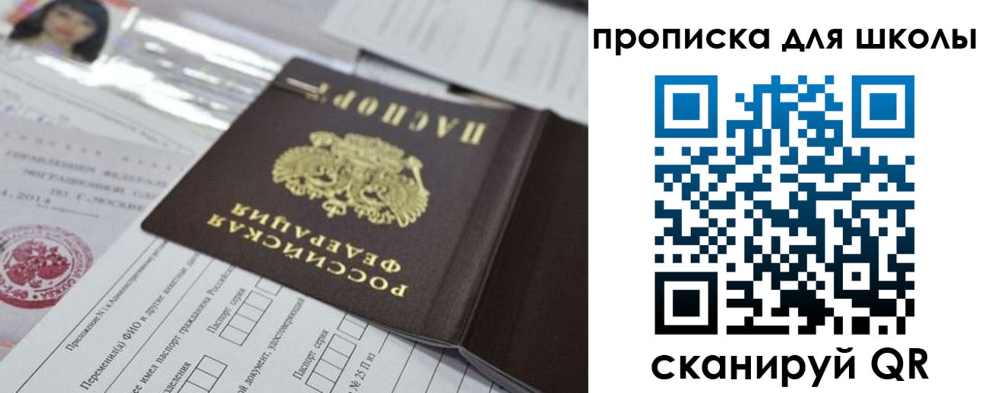 прописка от собственника в Гатчине