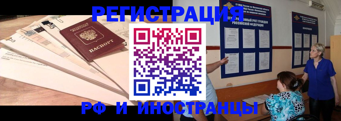 прописка штамп в Гатчине