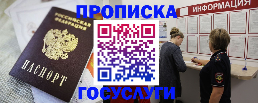 прописка регистрация в Гатчине
