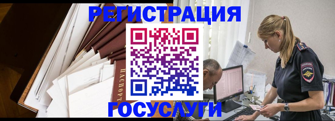 прописка для работы в Гатчине