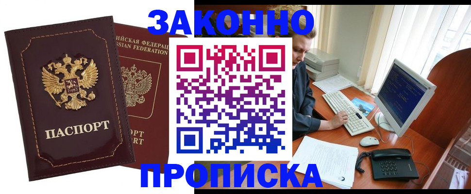 временная регистрация в Гатчине
