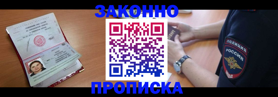 прописка для школы в Гатчине