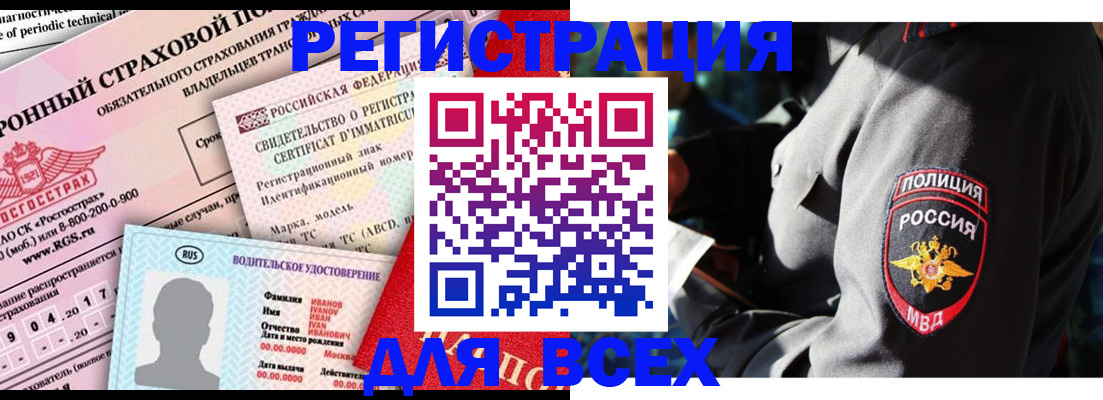 временная регистрация в Гатчине