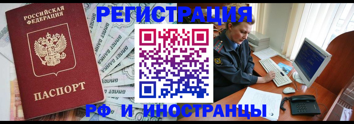временная прописка в Гатчине
